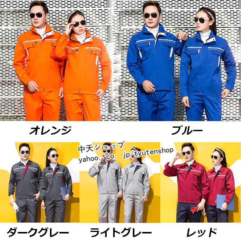 作業服 作業着 制服 通年用 上下セット 2点セット 上下 男女兼用