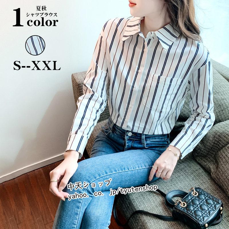 ブラウス レディース ストライプシャツ 長袖 シャツブラウス 折り襟 トップス Ol オフィス 通勤 仕事用 オシャレブラウス 春夏秋 コーデ 上品 韓国風 気質大人 Llxy 中天ショップ 通販 Yahoo ショッピング