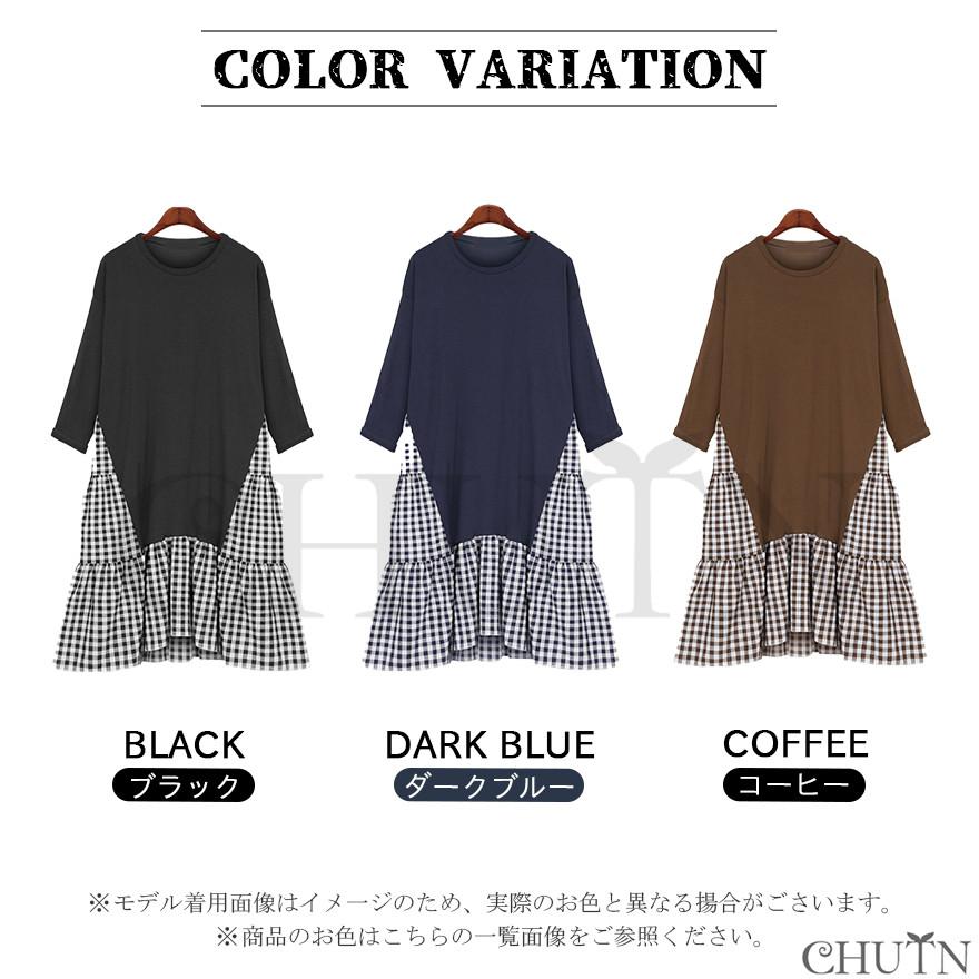 フード付きワンピース♡確認用♡ 秋服チェック柄ドッキングワンピース 