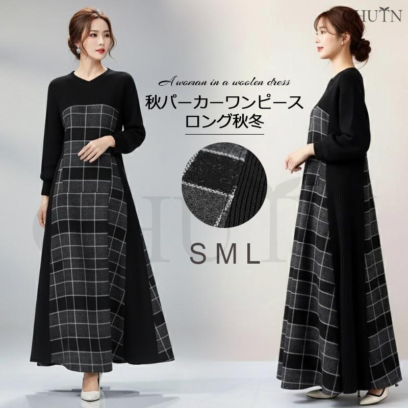 秋パーカーワンピースロング秋冬 パーカーワンピースチェック柄