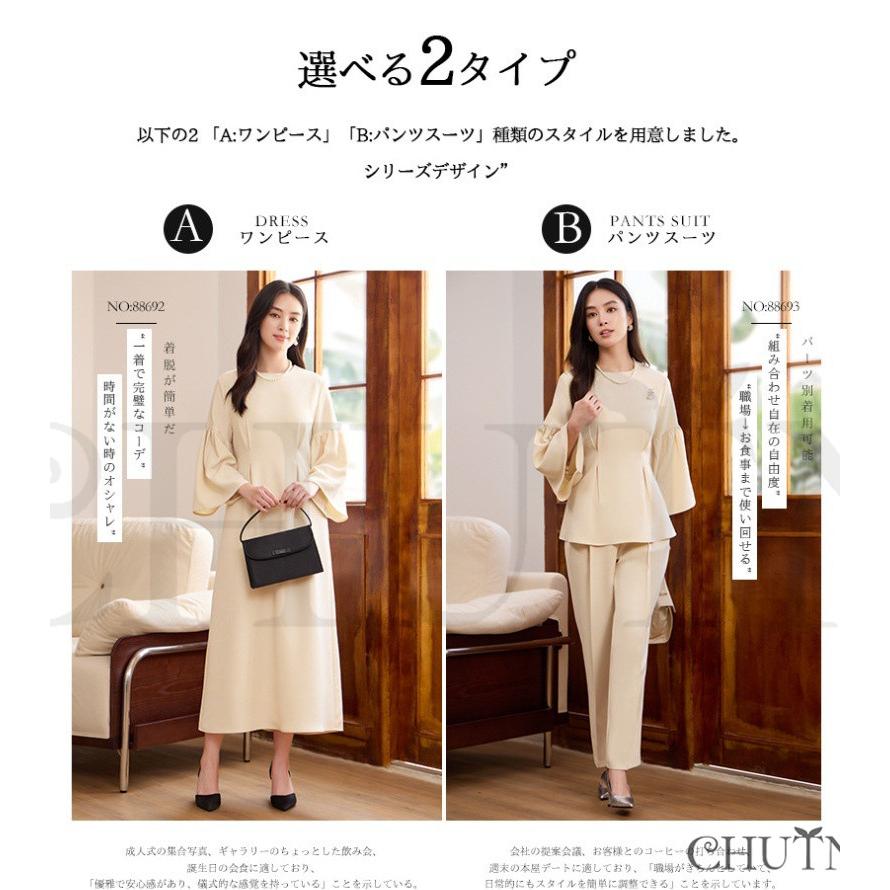フォーマルパンツスーツ　ブラウスセット パンツスーツパンツドレス結婚式 セットアップレディース40代30代 7分