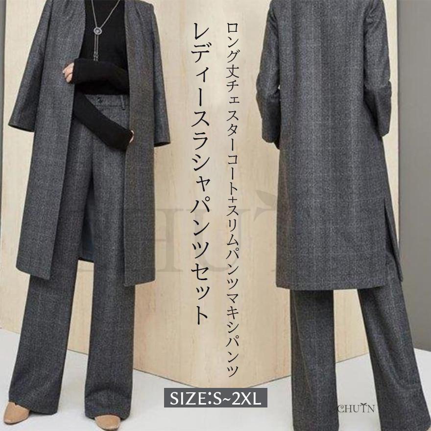 パンツスーツ レディースラシャパンツセット ママ通勤服 ロング丈 