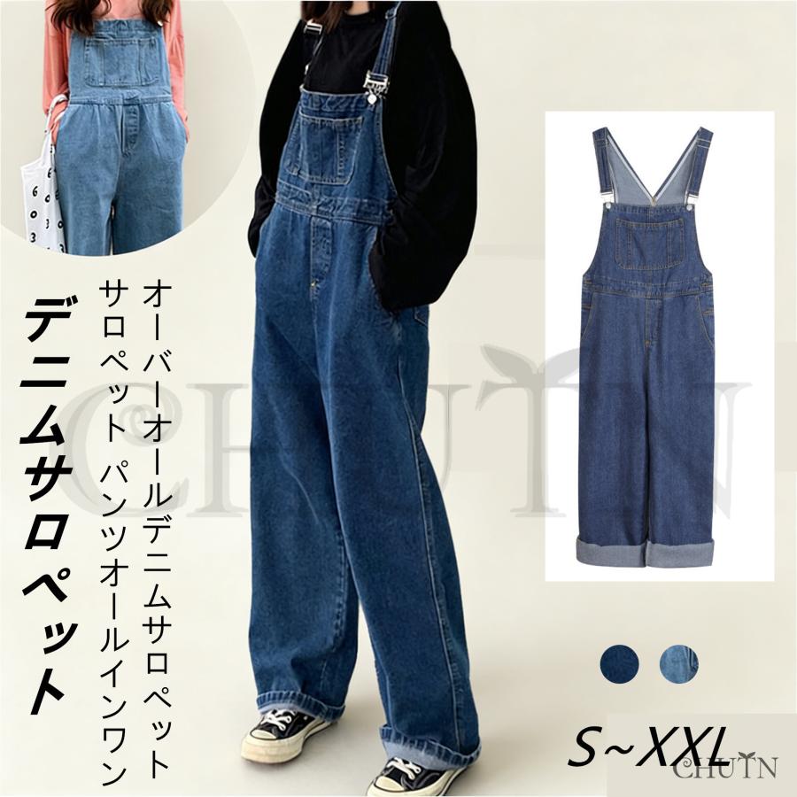 デニムサロペット レディース サロペットパンツ ゆったり ロング丈