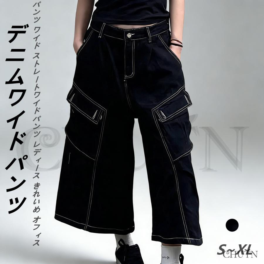 CHUTN夏デニムワイドパンツ バルーンパンツ 黒デニムボトムスデニム