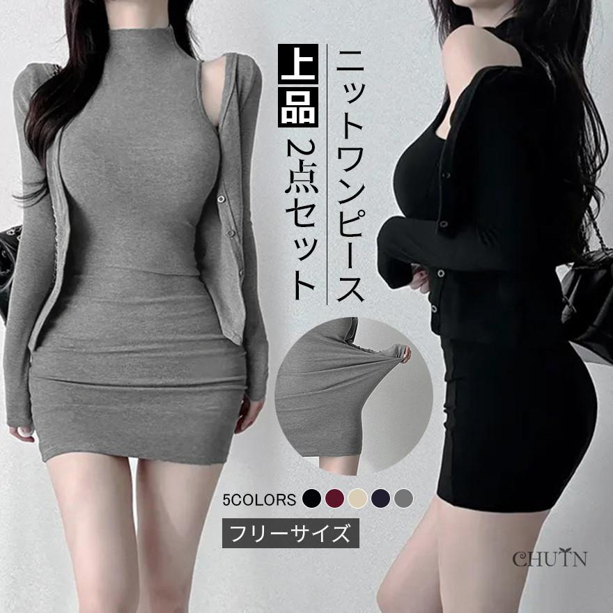 夏長袖ミニニットジャケット+ニットワンピース フォーマル ニット