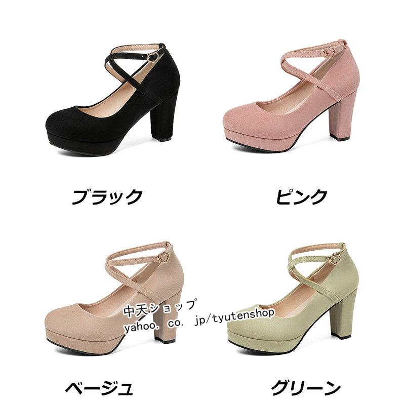 春夏パンプスレディース ハイヒールパンプス 太めヒール パンプス痛く 