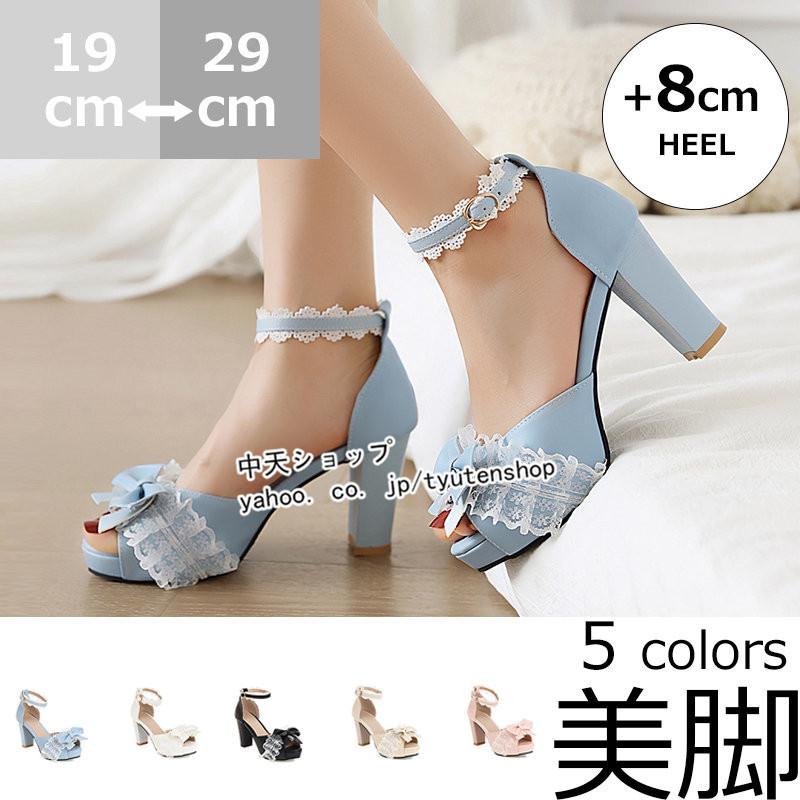 可愛いサンダルパンプス ハイヒールサンダルレディース ロリータ 美脚