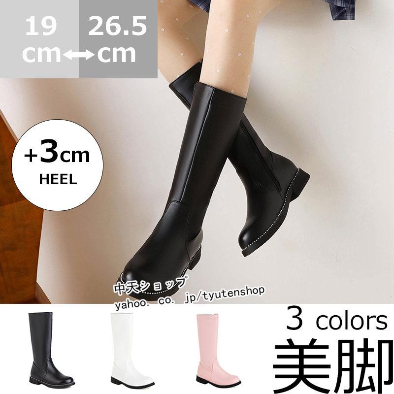 ブーツ レディース ロングブーツ 春秋ブーツ 歩きやすい 無地 19cm 