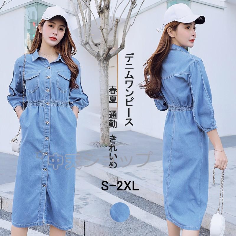 デニムワンピース春物大きいサイズワンピース40代レディースデニムワンピース韓国風着痩せカジュアル３０代 7分袖ミモレ丈ワンピ大人部屋服夏物新作 Xxl Nzy 中天ショップ 通販 Yahoo ショッピング