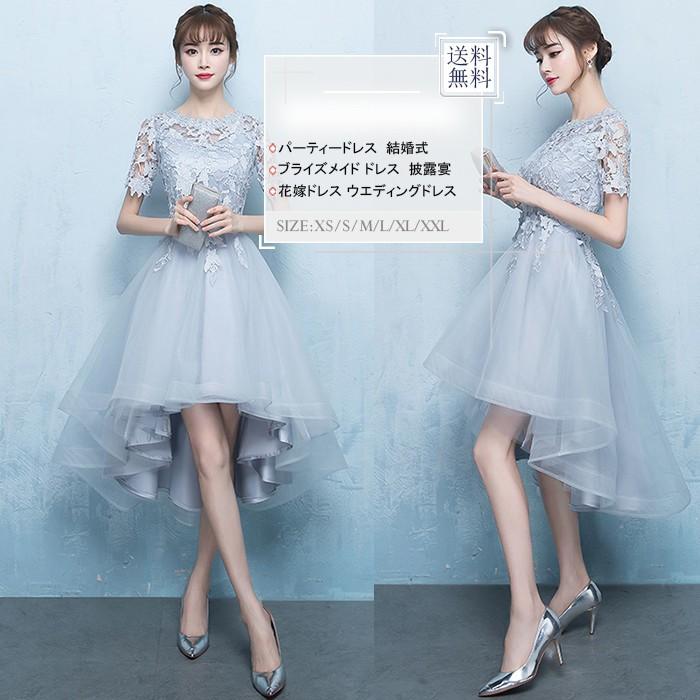 公式ストア ウェディングドレス ブライズメイドドレス 編み上げ お揃いドレス 不規則 フォーマルドレス パーティードレス 花嫁 披露宴 結婚式 Pq 中天ショップ 通販 Yahoo ショッピング 即納特典付き Mercurytechnologies Mn Com
