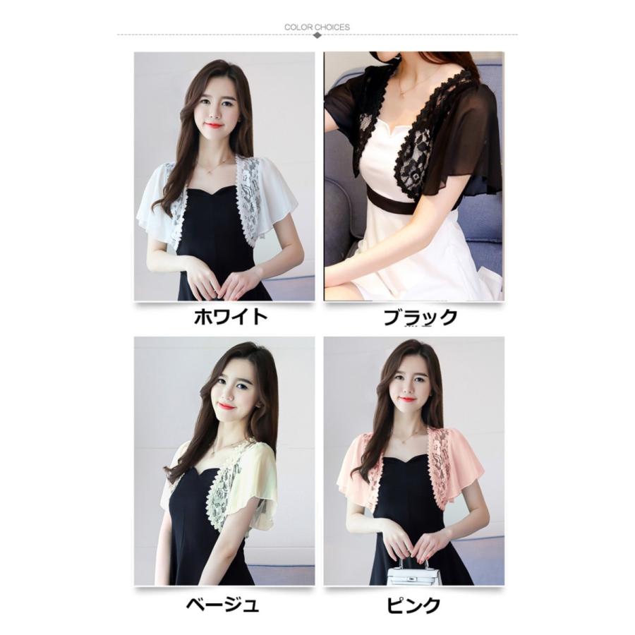 ショールレース大きいサイズ透かしおしゃれ ストール結婚式 フォーマル夏用 ボレロショールカーディガン ドクターショールパーティー アウター代30代 Pty 中天ショップ 通販 Yahoo ショッピング