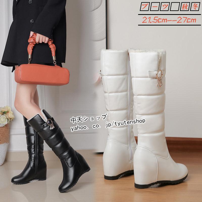 ロングブーツ内ボア黒ブーツレディースロングブーツインヒール 合皮