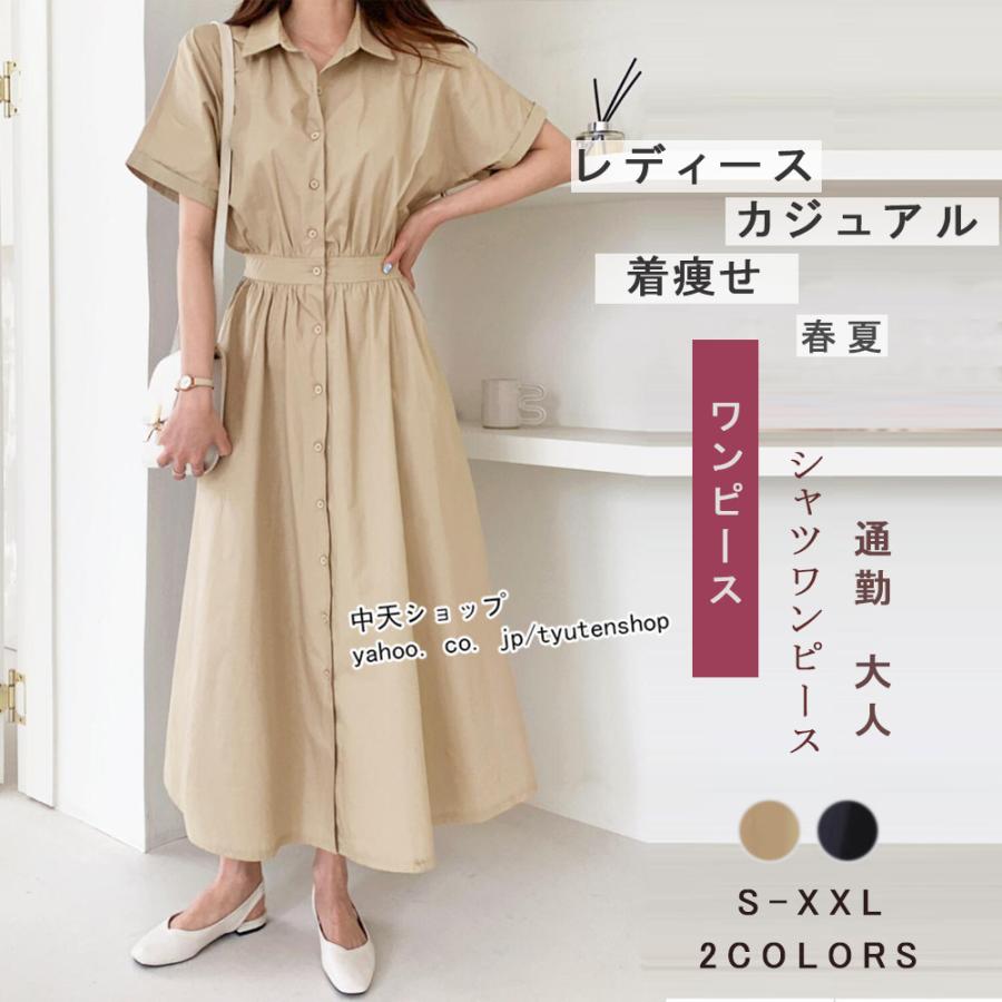 シャツワンピースレディース50代 ロングワンピース マキシワンピース 通勤 二次会 飲み会 気質 着痩せ 半袖ワンピース 30代40代 エレガント 襟付き 送料無料 Qhayir 中天ショップ 通販 Yahoo ショッピング