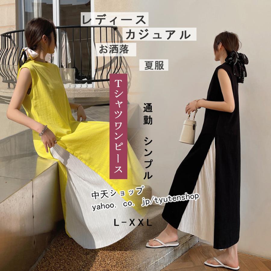 Tシャツワンピース マキシ丈ワンピース 切り替えワンピース 春夏tシャツワンピース 大きいサイズ ロングワンピース ゆるワンピース 通勤ノースリーブ春2xl2色 Qhayir 中天ショップ 通販 Yahoo ショッピング