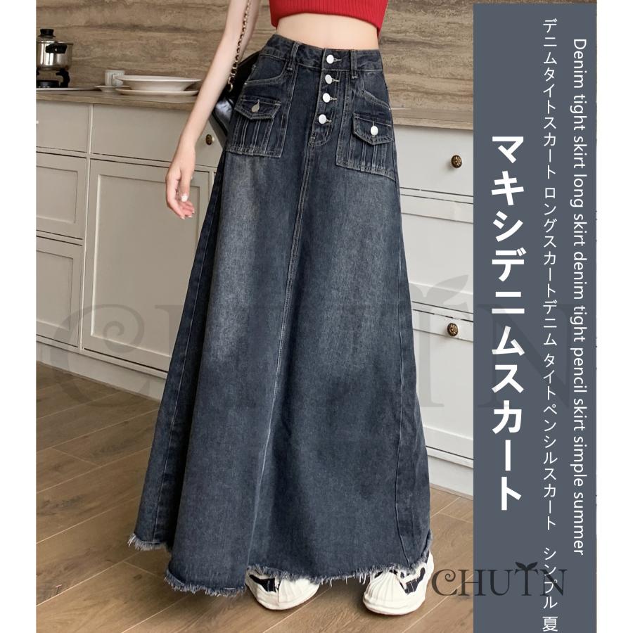 マキシ丈デニムスカート フレアスカートロング レデイース デニム