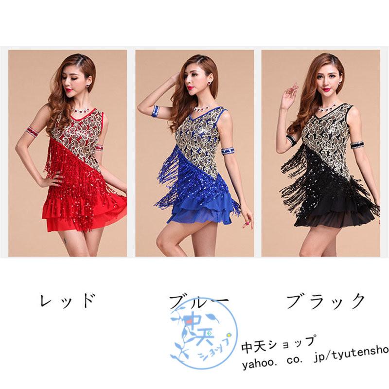 ダンス衣装レディースラテンドレス社交ダンス ラテンドレス カラオケ 
