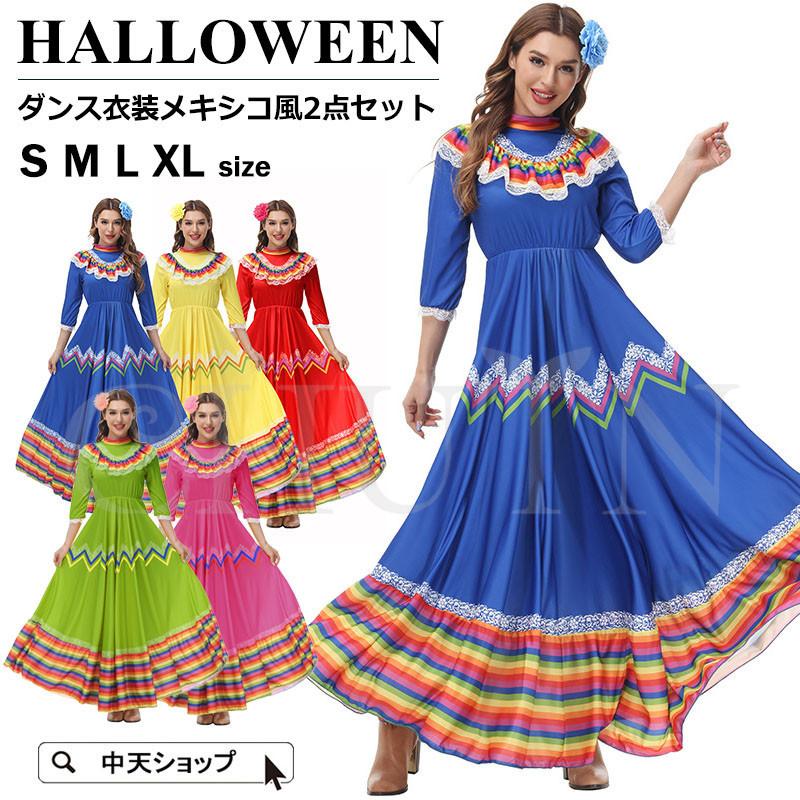 ダンス衣装 虹色 ダンスウェア ロングワンピース レディース ステージ