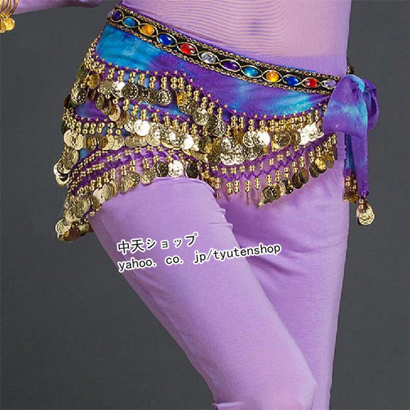 ヒップスカーフ 腰飾り ダンス小物 レディース キラキラ きれいめ 飾り