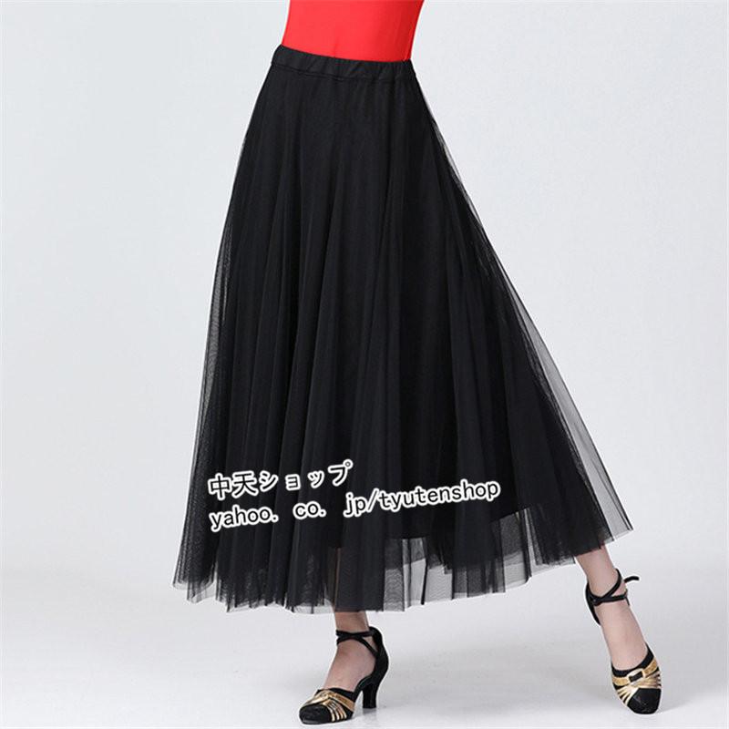 フレアスカート チュールスカート ダンスウェア ダンス衣装 ベリーダンス 舞台服 演出服 大人用 ダンサー ラテンダンス きれいめ 代 40代 ステージ用 全5色 Wdf 中天ショップ 通販 Yahoo ショッピング