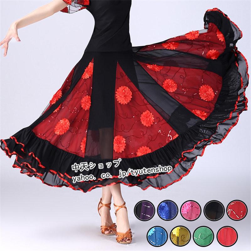 フレアスカート ダンスウェア ダンス衣装 ベリーダンス 舞台服 演出服 大人用 ダンサー ラテンダンス きれいめ 代 40代 ステージ用 ゆったり 大きいサイズ Wdf 中天ショップ 通販 Yahoo ショッピング