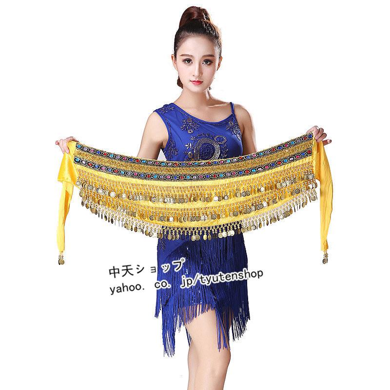 ヒップスカーフ ダンス用アクセサリー スパンコール ダンス ベリー