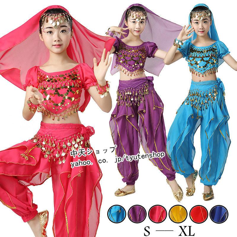 2セット ダンス衣装 ダンスウェア ベリーダンス衣装 トップス+パンツ 子供用 全6色 舞台服 インドダンス ラテンダンス 演出服 きれいめ 練習ウエア ステージ用 :wdf2020310291:中天ショップ - 通販 - Yahoo!ショッピング