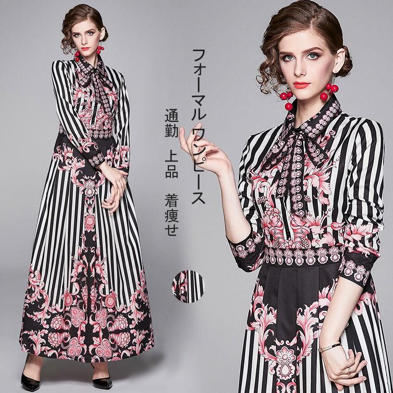 パーティードレスワンピースレディース 40代 お呼ばれワンピース ロングワンピースａライン長袖二次会フォーマル花柄ストライプ柄お出かけ 通勤七五三上品結婚式 Wly 中天ショップ 通販 Yahoo ショッピング