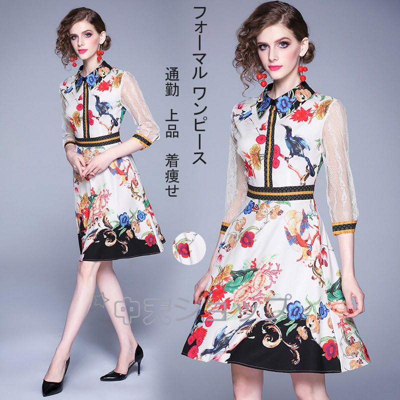 シャツワンピースワンピースレディース春パーティードレス折り襟５分袖ワンピース40代 レースワンピースセレブ３０代 二次会ドレスプリント七五三結婚式夏新作 Wly 中天ショップ 通販 Yahoo ショッピング