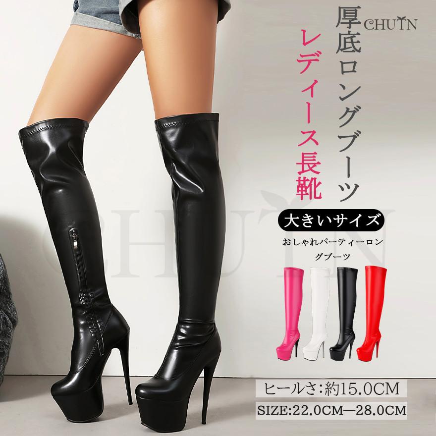 ロングブーツ ニーハイブーツ超ハイヒール ブーツレディースブーツ厚底