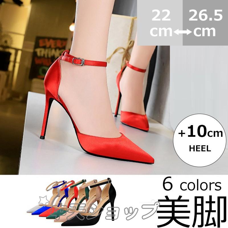 パンプスオフィス大きいサイズ夏パーティーパンプスストラップ10cmヒール黒走れる パンプスハイヒールフォーマル春パンプス歩きやすい入学式 披露宴 26 5ｃｍ Xz 中天ショップ 通販 Yahoo ショッピング