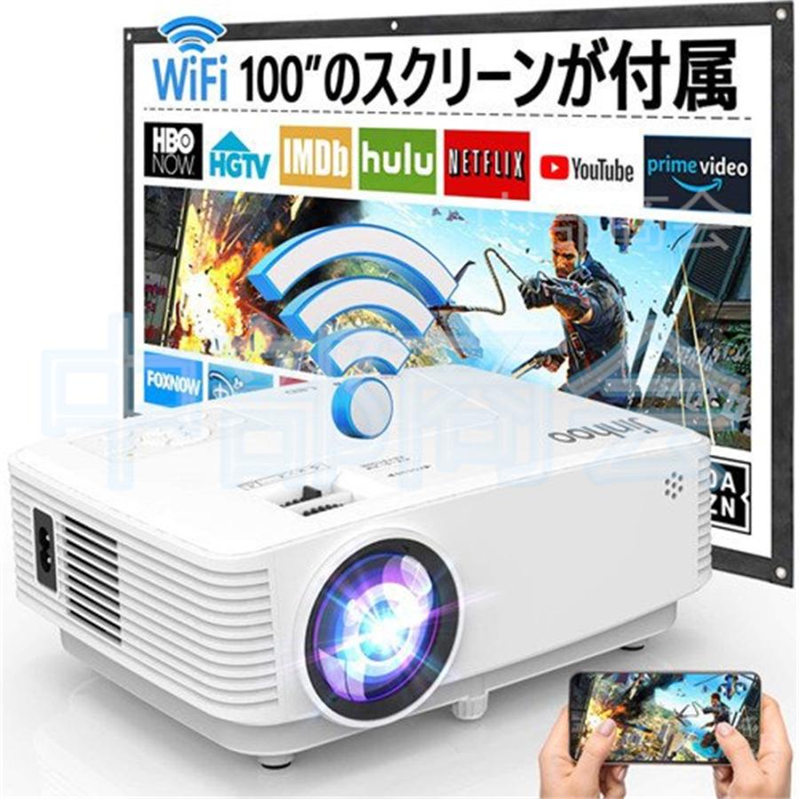 小型プロジェクター 6000lm Wifi接続可 100 スクリーン付 Ios Android両方対応 1080p対応 内蔵スピーカー Hdmi Usb Vga Tf Av Auxが搭載 Am003 Am003 中部商会 通販 Yahoo ショッピング