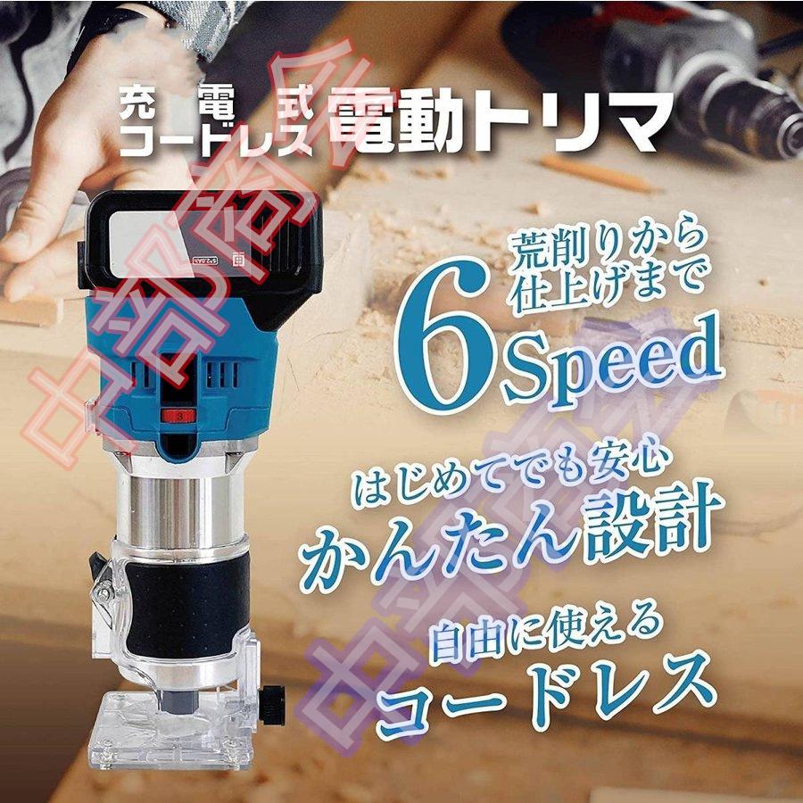 電動ルーター 電動トリマー 充電式トリマ 18V マキタ バッテリー併用 研磨機 木工用 バッテリー 溝切り用 木材の面取り 研削 木材の縁の飾り面加工 文字彫り :chengbang-001:中部商会 - 通販 - Yahoo!ショッピング 電動ルーター 電動トリマー 充電式トリマ 18V マキタ バッテリー併用 研磨機 木工用 バッテリー 溝切り用 木材の面取り 研削 木材の縁の飾り面加工 文字彫り :chengbang-001:中部商会 - 通販 - Yahoo!ショッピング