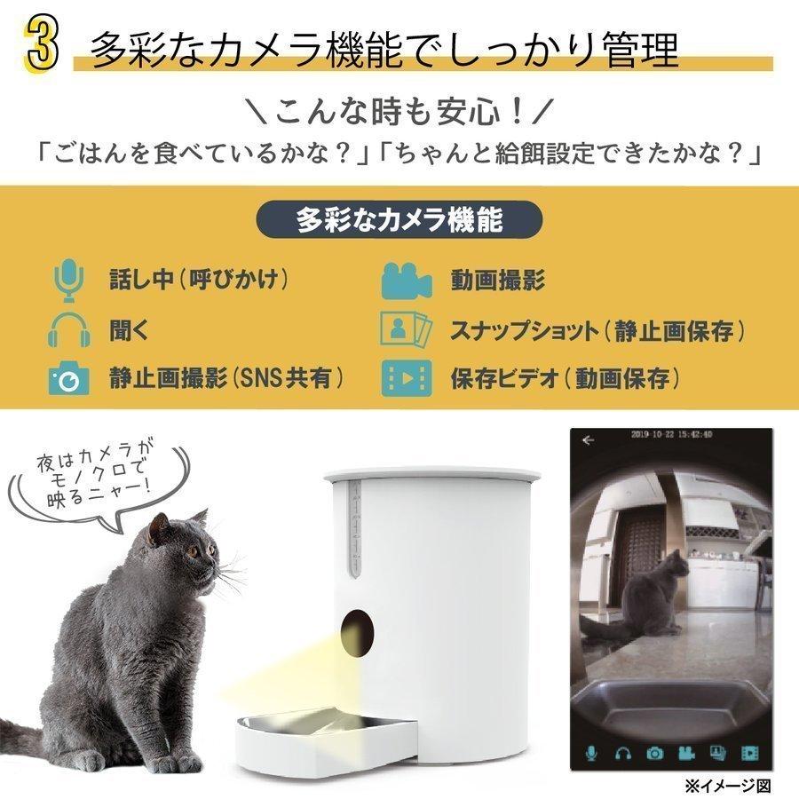 自動餌やり機 猫 猫用 犬 犬用 猫餌 犬餌 自動給餌器 エサ 自動餌やり器 オートペットフィーダー 多頭飼い スマホ 連動 Wifi アプリ タイマー ペットフード Cwwy7 中部商会 通販 Yahoo ショッピング