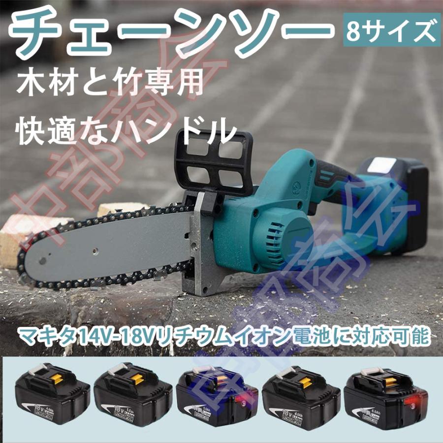 充電式チェーンソー 小型チェンソー 30cm電動のこぎり 電動チェーンソー バッテリー付き 8インチ 電動ノコギリ家庭用 女性 強力 片手 軽量 木工切断 枝切り Ddgj038 中部商会 通販 Yahoo ショッピング