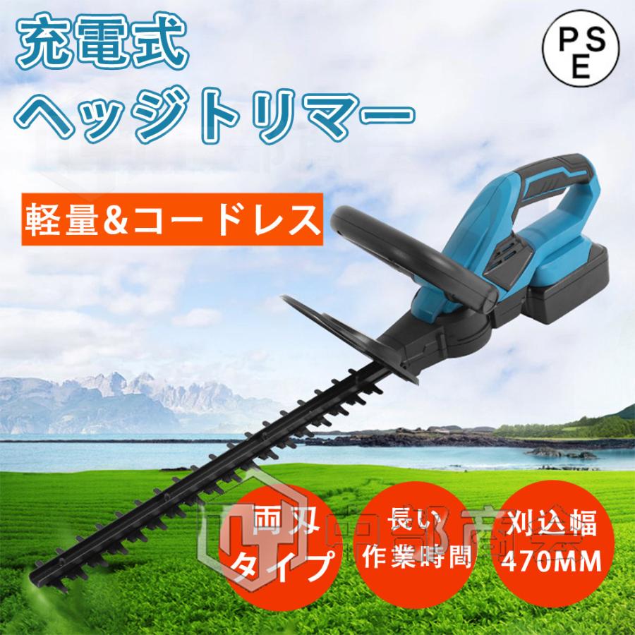 ヘッジトリマー 充電式 コードレス 草刈り機 草刈機 剪定バリカン 芝刈機 マキタ 18vバッテリー互換対応 充電式 高枝切りバサミ 電動 枝切り 庭木 軽量 バリカン Ddgj072 中部商会 通販 Yahoo ショッピング