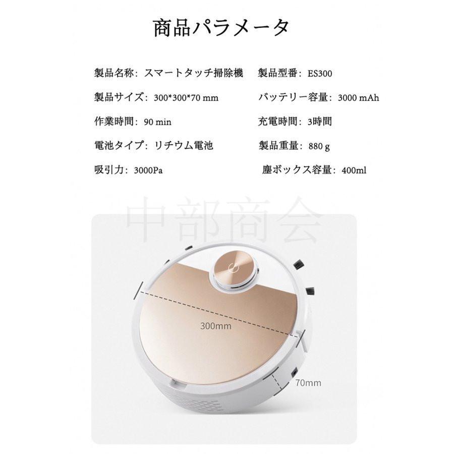 掃除機 ロボット ロボット掃除機 掃除ロボットスマホアプリ制御 3000Pa 掃除機 ロボット ロボット掃除機 掃除ロボットスマホアプリ制御 3000Pa
