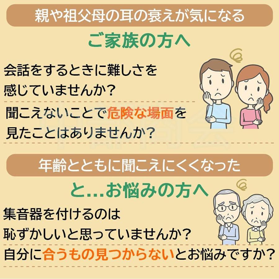 2021新開発 補聴器 デジタル 集音器 充電式 ポータブル充電ケース 耳穴式 中-重度に効果良い デジタル集音器 軽量 簡単操作 左右両耳 2点セット JH-D59|tyuubusyoukai|07