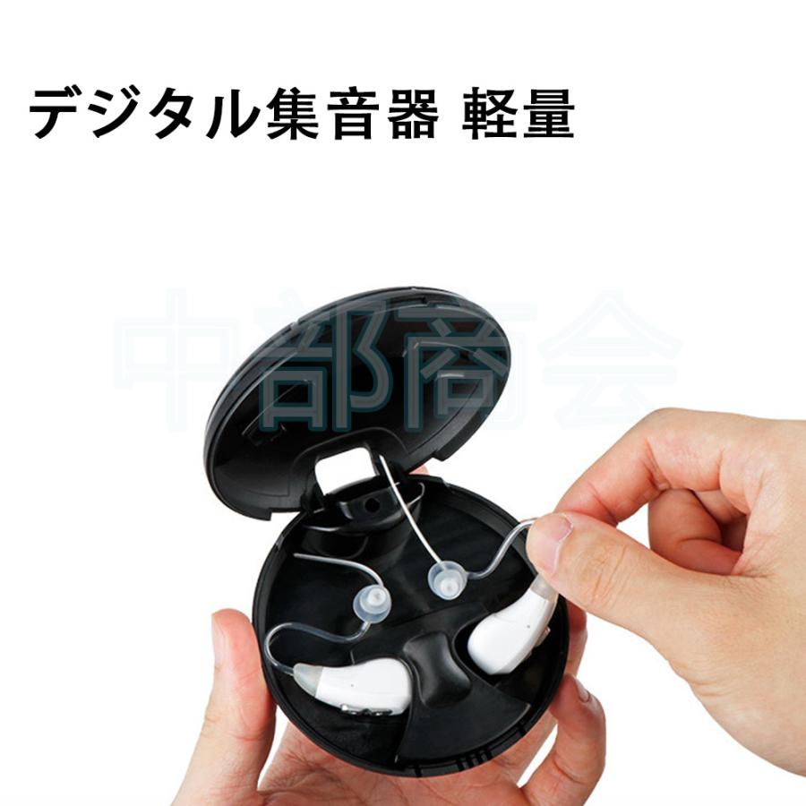 2021新開発 補聴器 デジタル 集音器 充電式 ポータブル充電ケース 耳穴式 中-重度に効果良い デジタル集音器 軽量 簡単操作 左右両耳 2点セット JH-D59|tyuubusyoukai|09