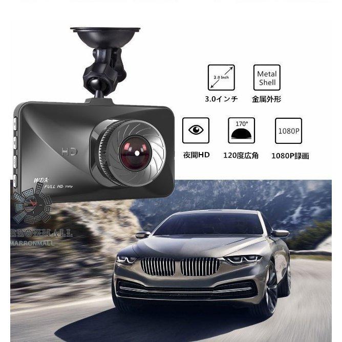 ドライブレコーダー 前カメラ 1080pフルhd 搭載フロント 取り付け 広角170 小型軽量 駐車監視 動体検知 上書き録画 暗視機能 ループ録画 Gセンサー Jk 中部商会 通販 Yahoo ショッピング