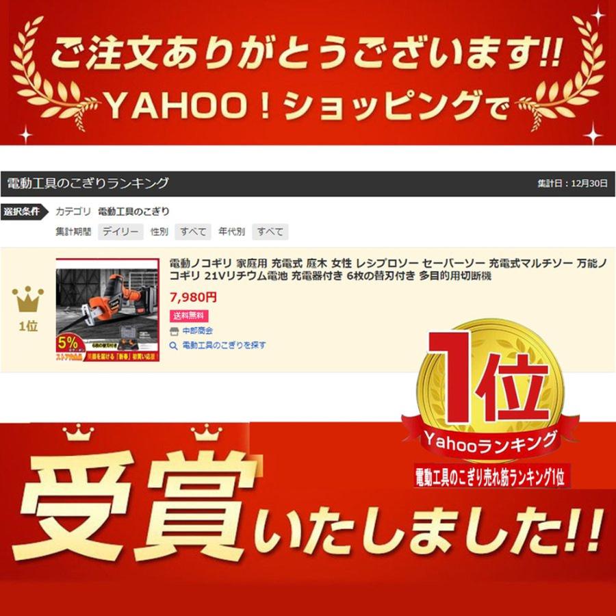 電動ノコギリ 家庭用 充電式 庭木 女性 レシプロソー セーバーソー 充電式マルチソー 万能ノコギリ 21vリチウム電池 充電器付き 6枚の替刃付き 多目的用切断機 Js02 中部商会 通販 Yahoo ショッピング