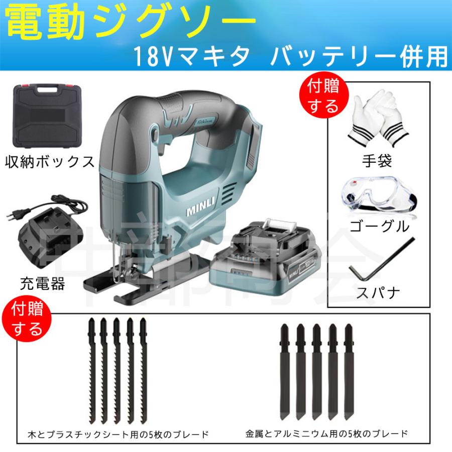電動ジグソー ジグソー 充電式 コードレス 充電式ジグソー 電動のこぎり 電動ノコギリ 18v マキタ バッテリー併用 4調整可能な速度 木材の切断 電動工具 家庭用 Ml Dc301 中部商会 通販 Yahoo ショッピング