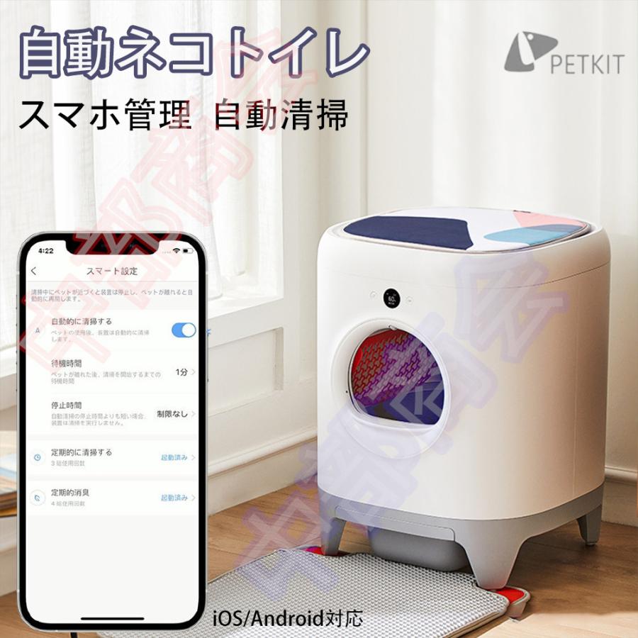 Petkit 自動トイレ 猫用トイレ 自動 全自動 猫 トイレ スマホ管理 センサー付き 飛散防止 自動清掃 定期清掃 掃除簡単 お留守番 専用app Ios Android対応 Petkit Zdmsp 中部商会 通販 Yahoo ショッピング