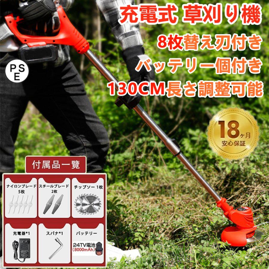 クリスマスファッション 草刈機 電動 コードレス 刈込幅160mm スチール