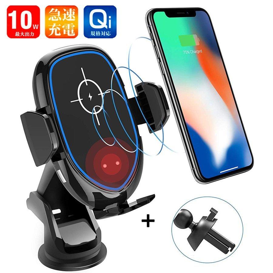 車載ホルダー 車載ワイヤレス充電器 ワイヤレス充電器 Qi対応 10w急速充電 送風口 おしゃれ 充電 自動開閉 片手操作 車載 車 おすすめ Android Iphone Ty Czcdq011 中部商会 通販 Yahoo ショッピング