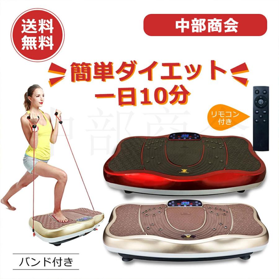 振動マシン 効果 静音 ダイエット器具 おすすめ Ems Pse認証 ブルブルマシーン 3d シェーカー式 敬老の日 21 プレゼント リモコン 立つ ダイエット 宅トレ Ty Jfq007 中部商会 通販 Yahoo ショッピング