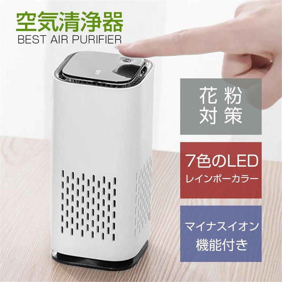 空気清浄機 マイナスイオン発生器 車用 車載空気清浄機 カー用品 発生器 オゾン コンパクト 車