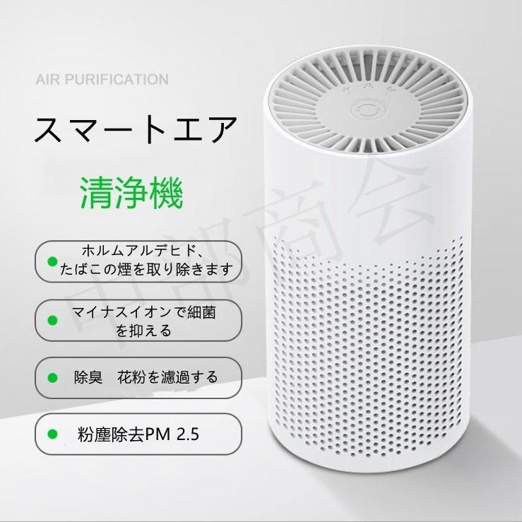 2021 空気清浄機 ウイルス除去 小型 脱臭機 ミニ 空気清浄器 脱臭 静音 省エネ 花粉対策 オゾン発生器 玄関 車載 おすすめ usb型 花粉 タバコ ペット臭 家庭用 :ty-jhkq14:中部商会 - 通販 - Yahoo!ショッピング 2021 空気清浄機 ウイルス除去 小型 脱臭機 ミニ 空気清浄器 脱臭 静音 省エネ 花粉対策 オゾン発生器 玄関 車載 おすすめ usb型 花粉 タバコ ペット臭 家庭用 :ty-jhkq14:中部商会 - 通販 - Yahoo!ショッピング