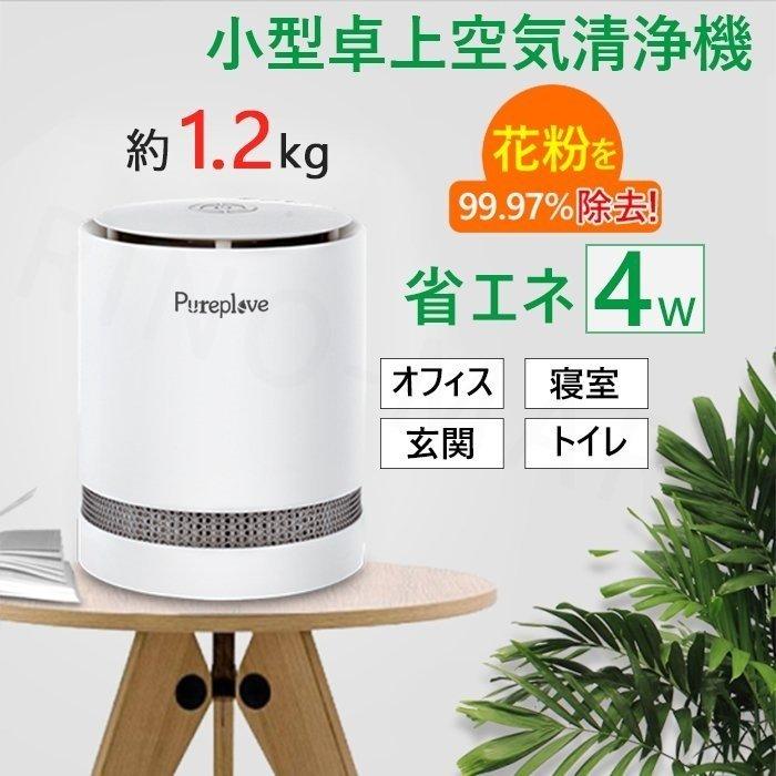 空気清浄機 花粉 小型 オフィス 卓上 ペット 除菌 消臭 静音 空気清浄機 冷暖房器具 空調家電 2段風量 ウイルス除菌 微粒子99 97 除去 寝室 強力 オフィス ギフト Pm2 5 Ty Kqjh057 おしゃれ プレゼント 中部商会 アウトレット特売中