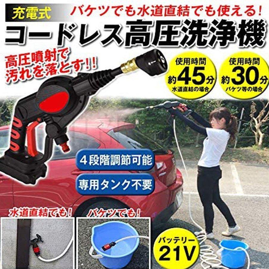 即納 高圧洗浄機 家庭用 コードレス 充電式 高圧洗浄器 マキタ バッテリー併用 小型 軽量 自吸タイプ 高圧洗車機 洗車 掃除用品 屋外 お風呂 ベランダ Pse認証 Ty Qcyp16 中部商会 通販 Yahoo ショッピング