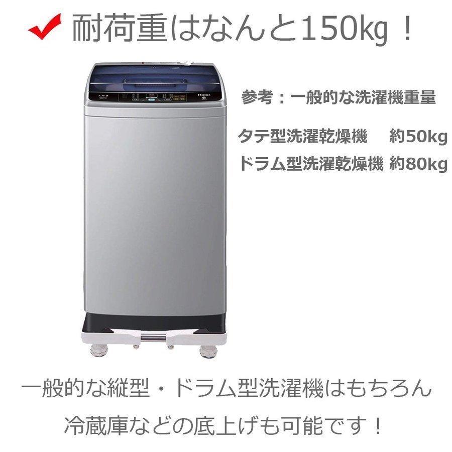 洗濯機 かさ上げ台 底上げ 高さ調整可能 洗濯機台 洗濯機 置き台 防振 防音ドラム式 全自動式 冷蔵庫置き台 縦型 騒音対策 レンガ 昇降可能 Ty Shzh02 中部商会 通販 Yahoo ショッピング